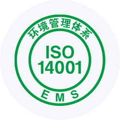 iso14001环境健康管理体系