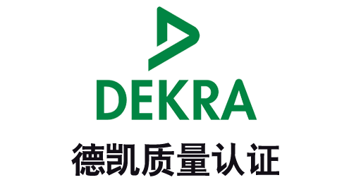 dekra德凯质量认证