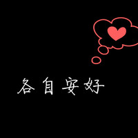 西域黎昕头像